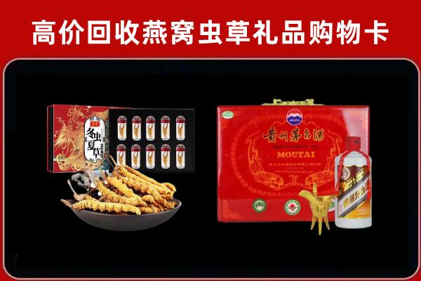 郴州市宜章县回收冬虫夏草