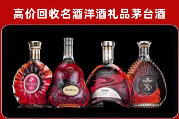 郴州市宜章县回收洋酒马爹利